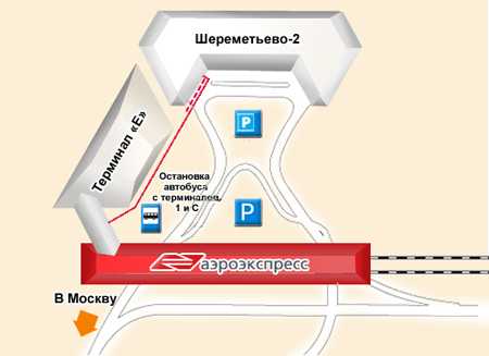 Москва шереметьево аэроэкспресс терминал в. Схема движения аэроэкспресса. Аэроэкспресс Шереметьево терминал в. Терминал аэроэкспресса в Шереметьево. Схема аэроэкспресса в Шереметьево.