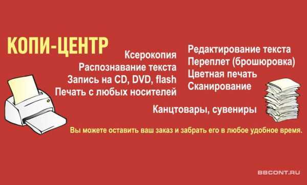 Бизнес план копировального центра презентация