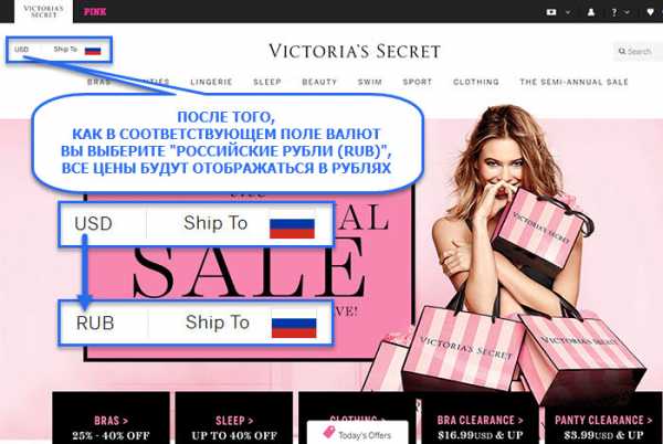 Victoria сайт. Магазин Виктория Сикрет официальный сайт. Victoria s Secret интернет магазин американский. Secret официальный сайт. Victoria s Secret интернет магазин на русском.