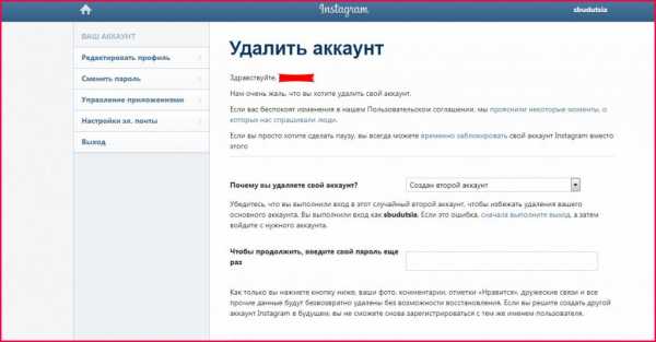 Как удалить созданный аккаунт. Удаленный аккаунт. Фото удалённого аккаунта. Удалить аккаунт. Удаленный аккаунт в инстаграме фото профиля.